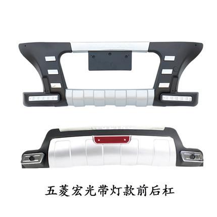 新款直销五菱宏光保险杠改装用前后护杠带LED日行灯防撞杠装饰护