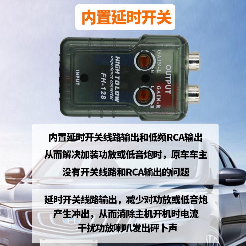 新款直销汽车音响有源转低带控制线延时功能频转低频转换器功放低