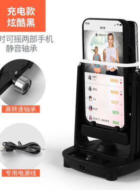 新款直销手机摇步器 USB插电充电款 轴承款手机计步器 蓄电功能刷