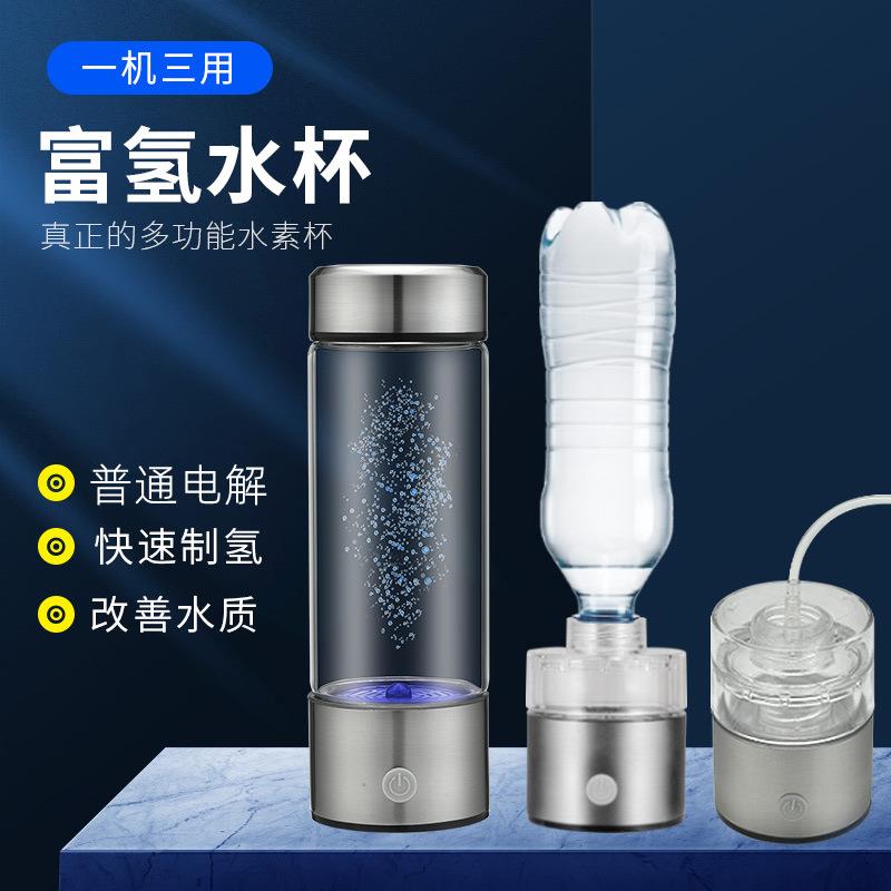 直销新款富氢水杯 水素杯健康养生杯子 制氢水杯氢氧分离富氢杯