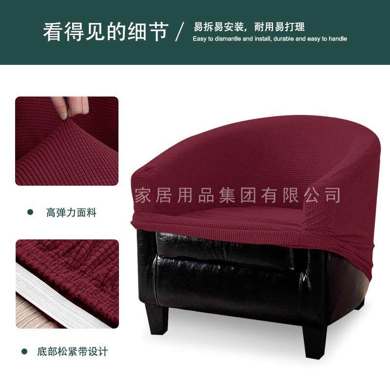 新款直销跨境弹力全包单人沙发套网吧俱乐部椅套酒店客房U型半圆,居家布艺,沙发套,淘宝优惠券,粉丝福利购,淘宝优惠卷