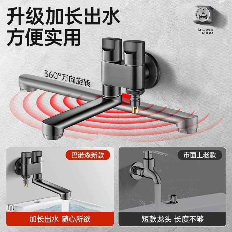 新款直销阳台拖把池加长水龙头洗衣机专用一进二出万向旋转龙头一