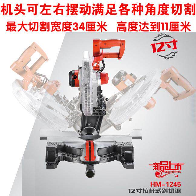 新款直销HM1245拉杆摇头皮带齿轮式12寸锯铝机切割机锯木机305MM