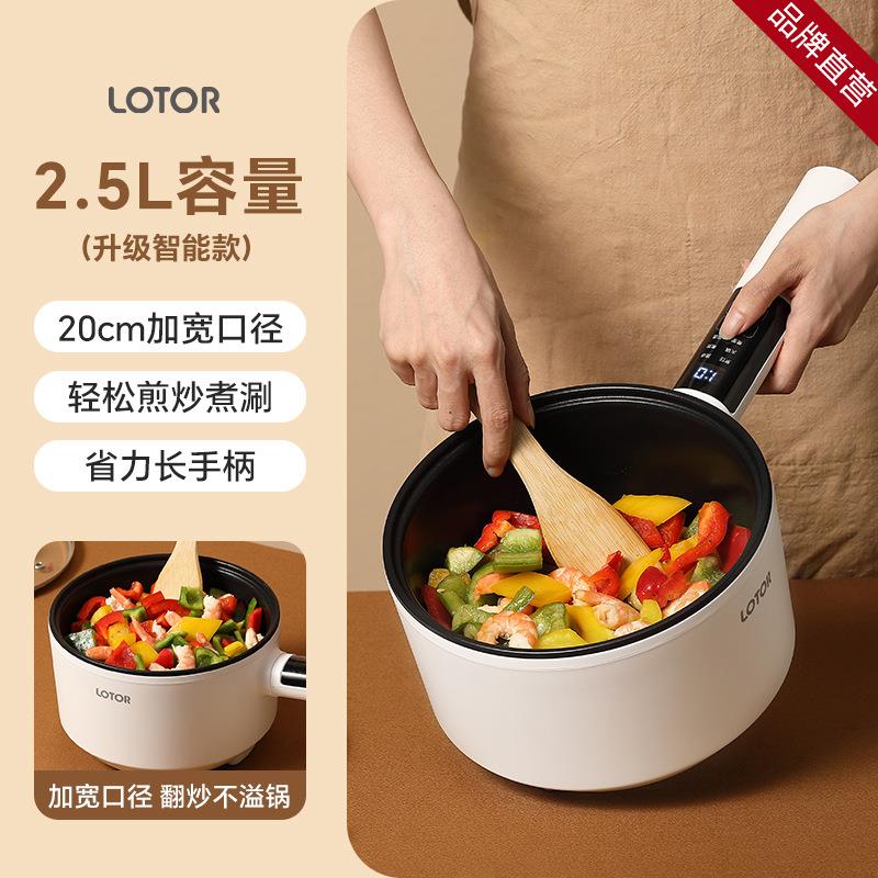 直销新款电煮锅宿舍学生家用多功能蒸煮一体小型电锅1一2人电炒锅