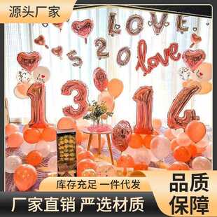 汽车后备箱生日派对布置用品套餐惊喜告白求婚浪漫场景布 直销新款