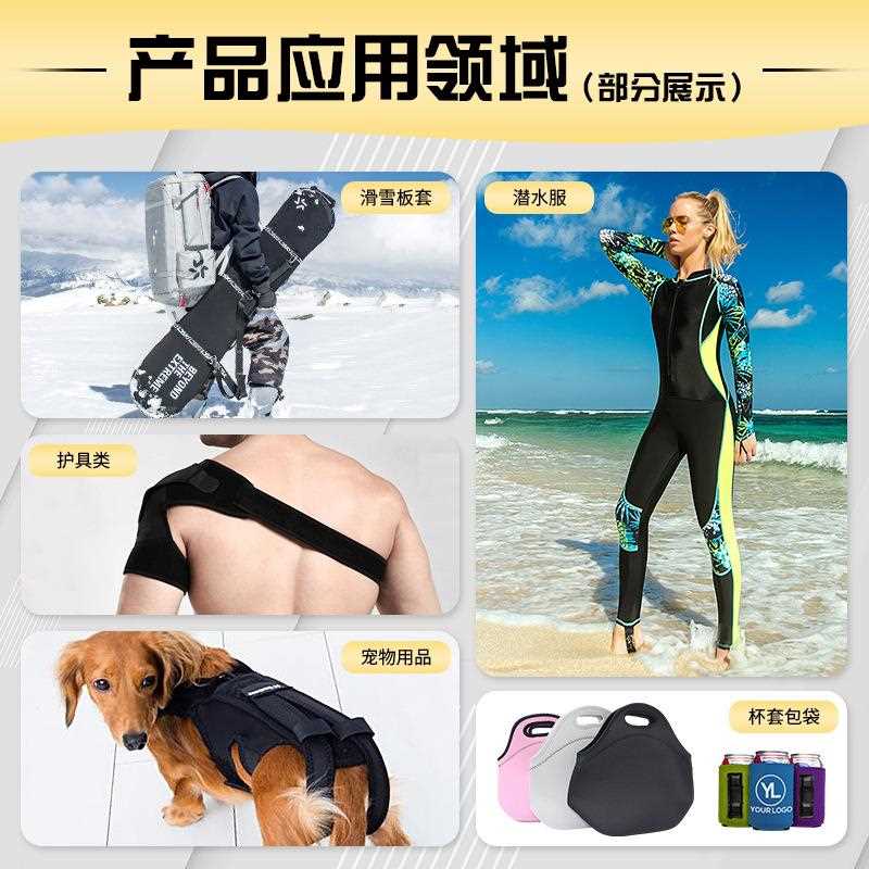 直销新款新型环保高级CR潜水料箱包内衬复合海绵内里布面料氯丁橡
