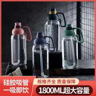 直銷新款 潮流運動戶外透明塑料大水壺刻度吸 大容量水杯男2022新款