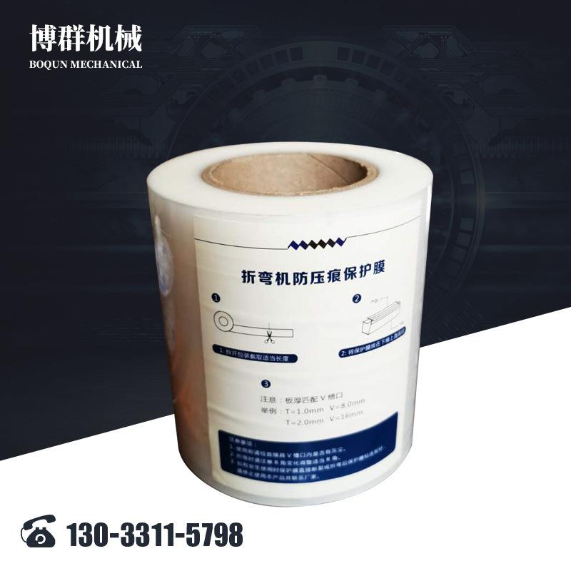 直销新款无压痕保护膜 折弯无痕耐压膜 折弯防压痕膜 折弯垫胶皮