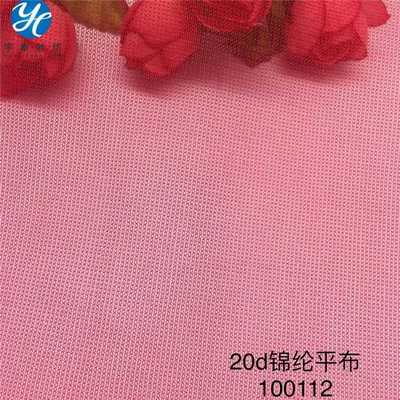 新款直销 20D锦纶平布 尼龙软纱 婚纱摆裙软纱 舞台服 贴合网