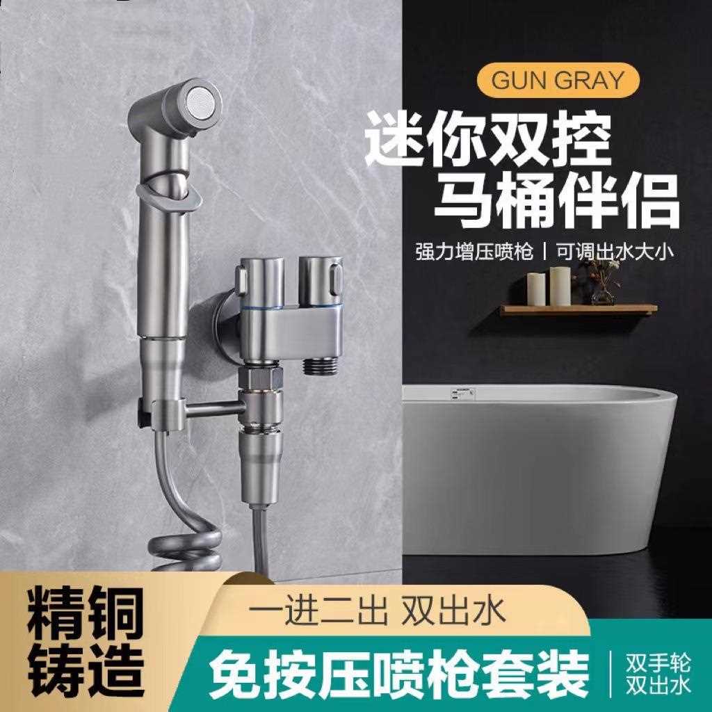 直销新款迷你马桶喷枪水龙头冲洗器喷头厕所卫生间水枪伴侣妇洗器