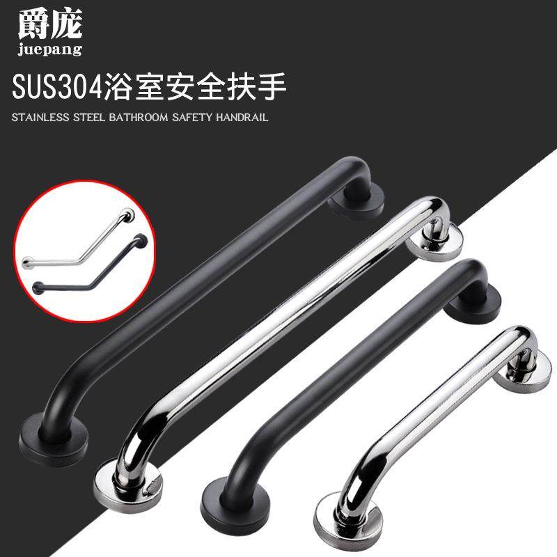 直销新款黑色304不锈钢浴室扶手 卫生间老人防滑浴缸扶手 坐便器,家装主材,浴室扶手/防护栏/助力器,淘宝优惠券,粉丝福利购,淘宝优惠卷