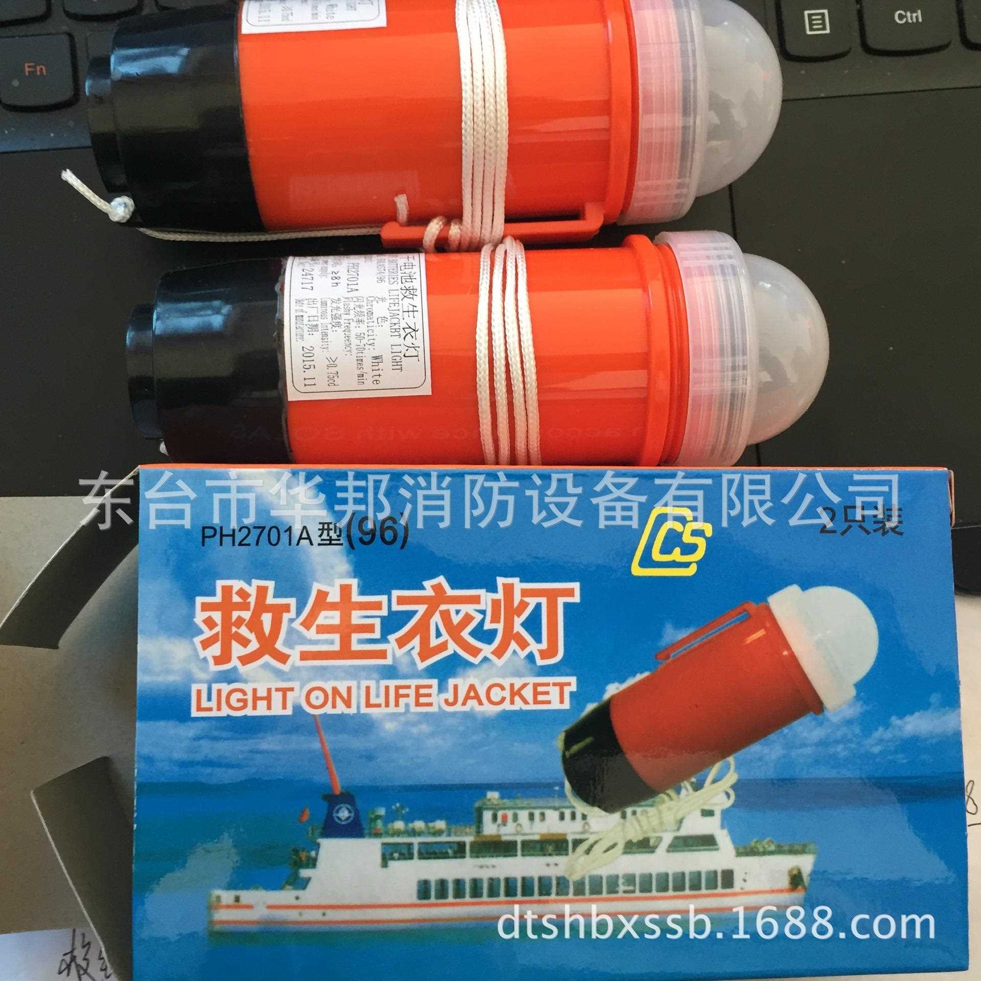 直销新款PH2701A(96)干电池救生衣灯 船用救生衣灯自亮灯漂浮信号