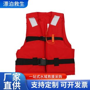 新款直销成人工作救生衣 牛津加厚大浮力CCS船用工作救生衣漂流防