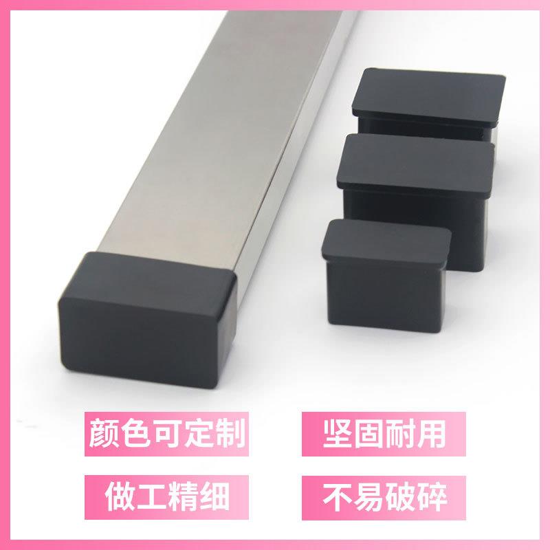 直销新款50*100方管外套 保护套 PVC材质 桌椅脚套 管子堵头