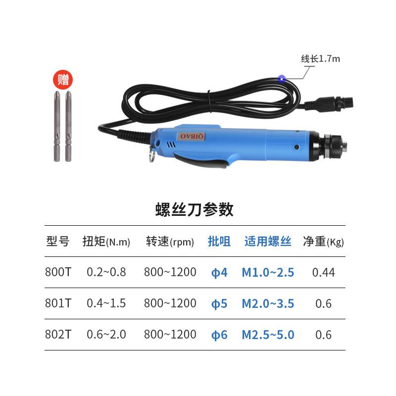 直销新款跨境800T电动螺丝刀转速扭力可调全自动电动起子802T电批