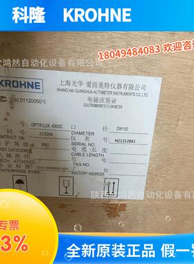 电磁流量计OPTIFLUX4300C科隆KROHNE DN150四氟内衬不锈钢电极