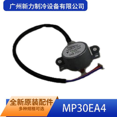 SM-30-17-12-5全新步进电机摇摆电机MP30EA4