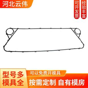 595B板式 型号全模具多日阪LX 热交换器橡胶垫热交换器橡胶密封圈