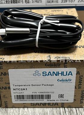 sanhua三花温度传感器 探头线长5米9米探头线NTC2A1 5A1 9A1