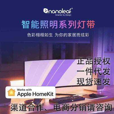 nanoleaf智能幻彩灯带支持homekit