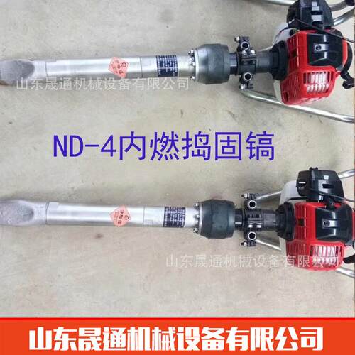 ND-4内燃捣固镐 小蜜蜂石碴道床捣固镐 道路保养维修用捣固机