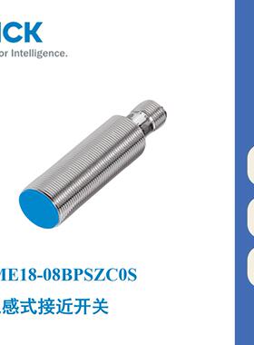 西克SICK 电感式接近传感器 IME18-08BPSZC0S 全新原装