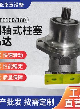 内藏式斜轴马达 A2FE160/180 轴柱塞泵厂家直销 液压斜轴式马达