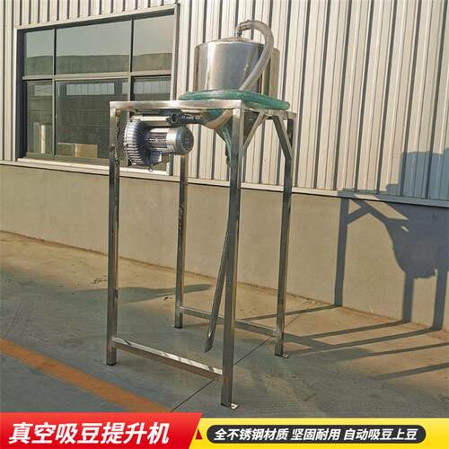 真空上豆吸豆机 中小型不锈钢材质吸豆设备