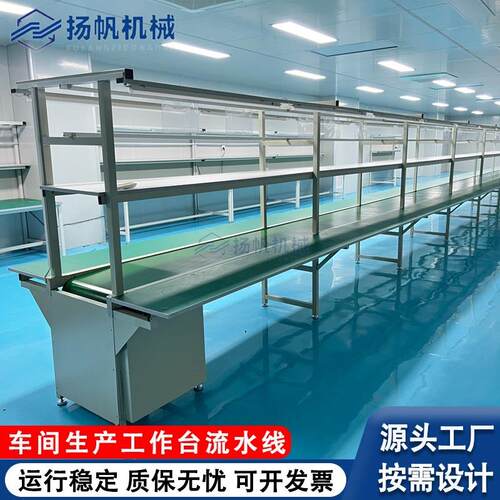 带灯组装线 车间生产线 防静电流水线传送带工作台电子电器装配线