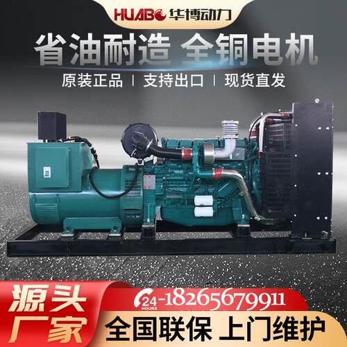 潍柴400kw柴油发电机组500KVA潍柴股份自启动全铜无刷发电机