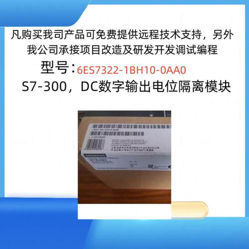 6ES7322-1BH10-0AA0/S7-300 数字输出模块6ES73221BH100AA0/1BH10