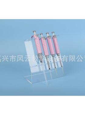 移液器支架 有机支架 Z型支架 教学仪器 生物实验器材
