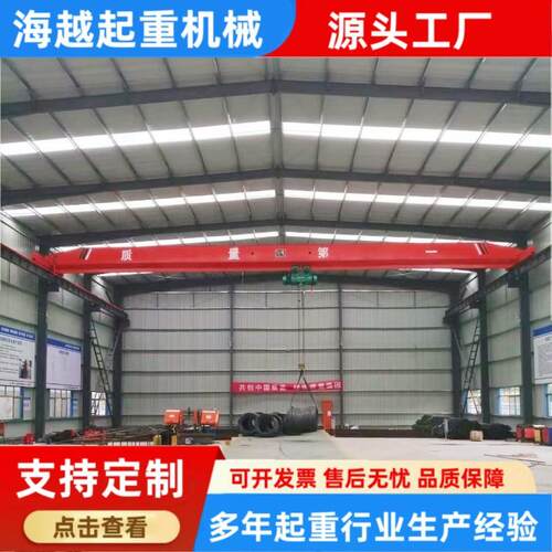单梁起重机 LD型单梁行车车间厂房电动单梁航吊5吨单梁桥式起重机