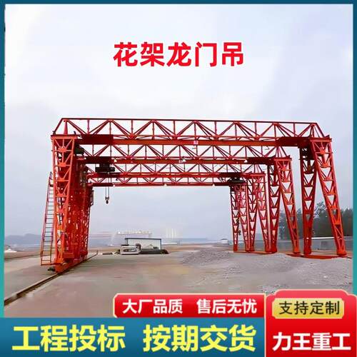 龙门吊10吨工业起重吊装单梁门式起重机20吨无线遥控花架龙门吊