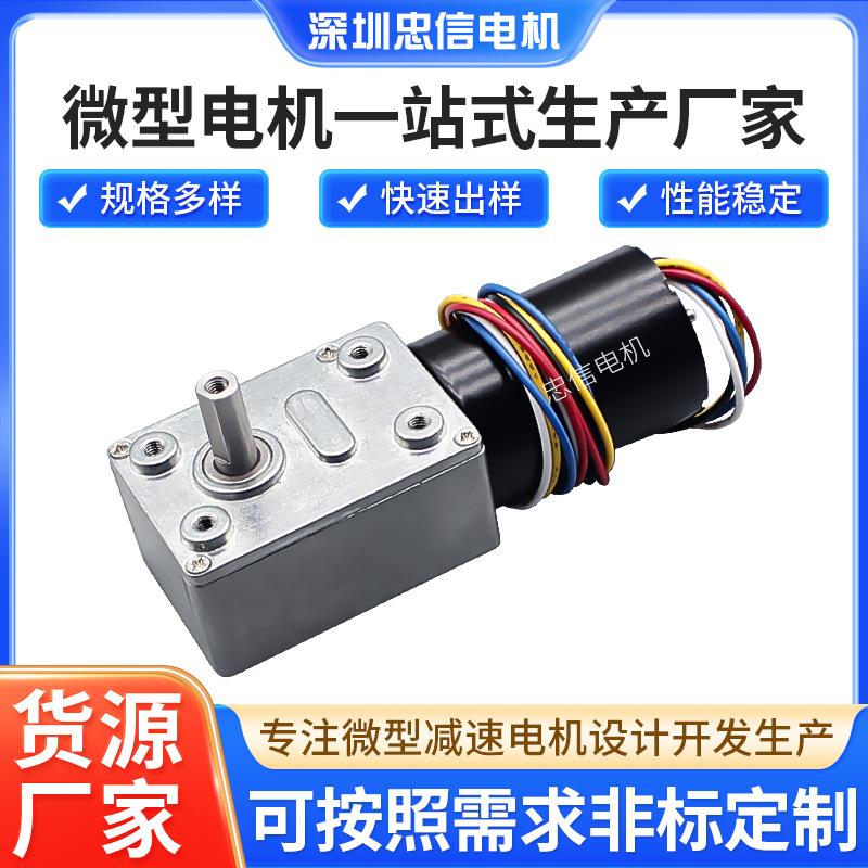 ZX46-2838无刷减速电机 高端语音智能窗帘 升降方形7字金属直流齿