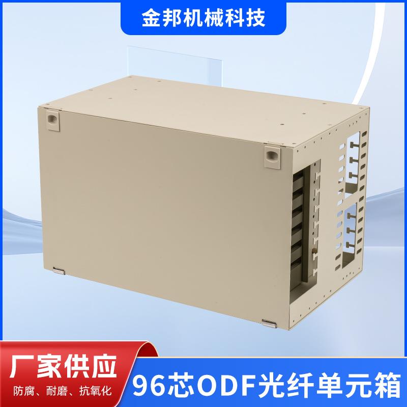96口ODF SC,FC,LC 空箱配线单元箱一体化机框加厚