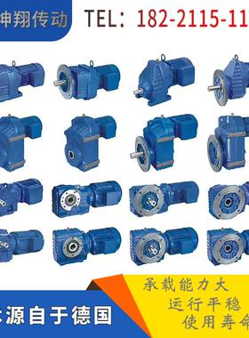 厂家供应四大系列R S F K螺旋锥齿轮减速机定制平行轴斜齿减速器