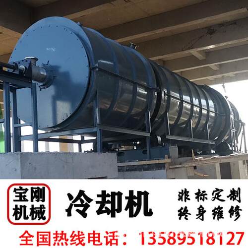 冷却机山东机械厂家现货 冷渣机除渣机 回转窑冷料机降温化工配件