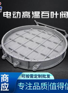 电动通风蝶阀百叶阀多叶阀气动耐高温烟道通风蝶阀手动涡轮调风阀