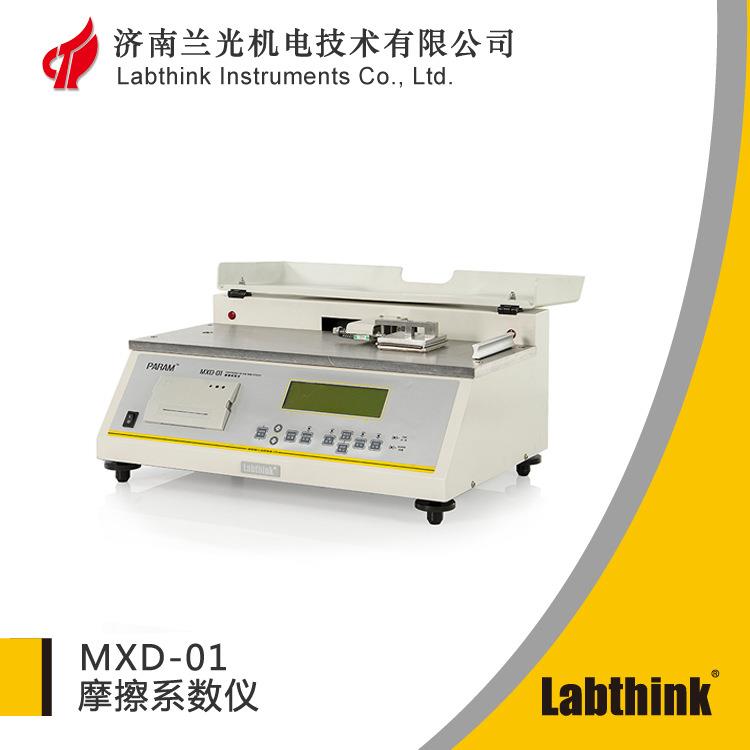塑料薄膜摩擦系数测定仪MXD-01 Labthink兰光薄膜滑爽性测试仪