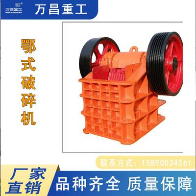 小型鄂式制沙破碎机矿石煤矸石破碎机砂石粉碎打沙机颚破制砂机