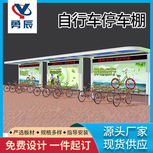 设计商场地铁站膜校园社区自行车棚电动车停车篷校园停车雨蓬