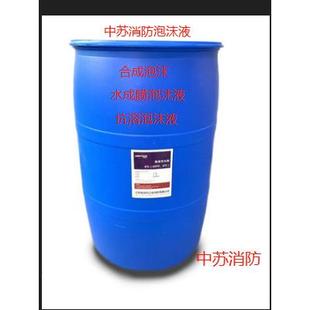 消防泡沫液水成膜泡沫抗溶性泡沫灭火剂高倍数泡沫合成灭火剂