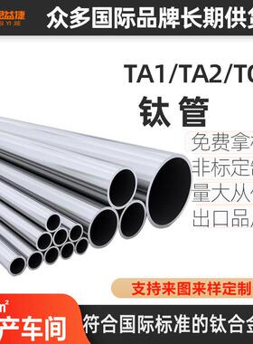 思益捷 钛管钛焊管 细管 钛管的生产厂家 ta1钛合金管 tc4管材