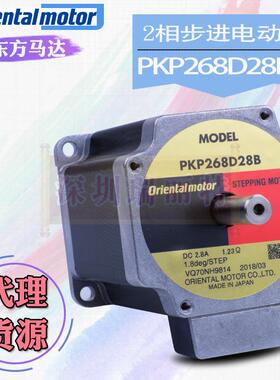 原装全新orientalmotor日本东方双轴2相步进电机 PKP268D28B-L