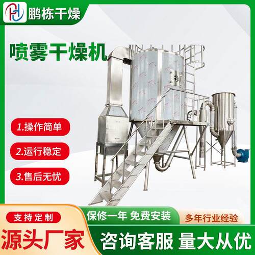 喷雾干燥器GB211C-A实验室喷雾干燥装置有机溶媒喷雾干燥机
