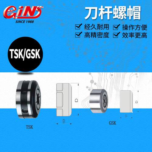 精展销售62008刀杆螺帽 TSK/GSK 62009刀杆螺帽扳手 TSK