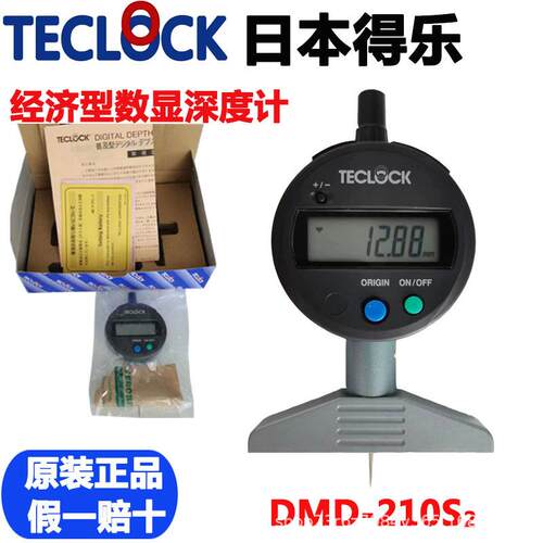 得乐TECLOCK DMD-210S2高精度数显深度计百分表千分表 电子深度规
