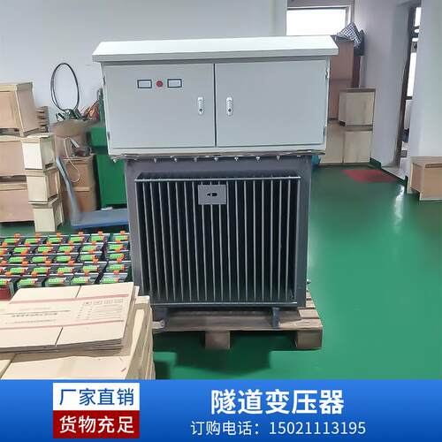 三相油式隧道升压变压器解决远距离不够380升压器400KW500/800KVA
