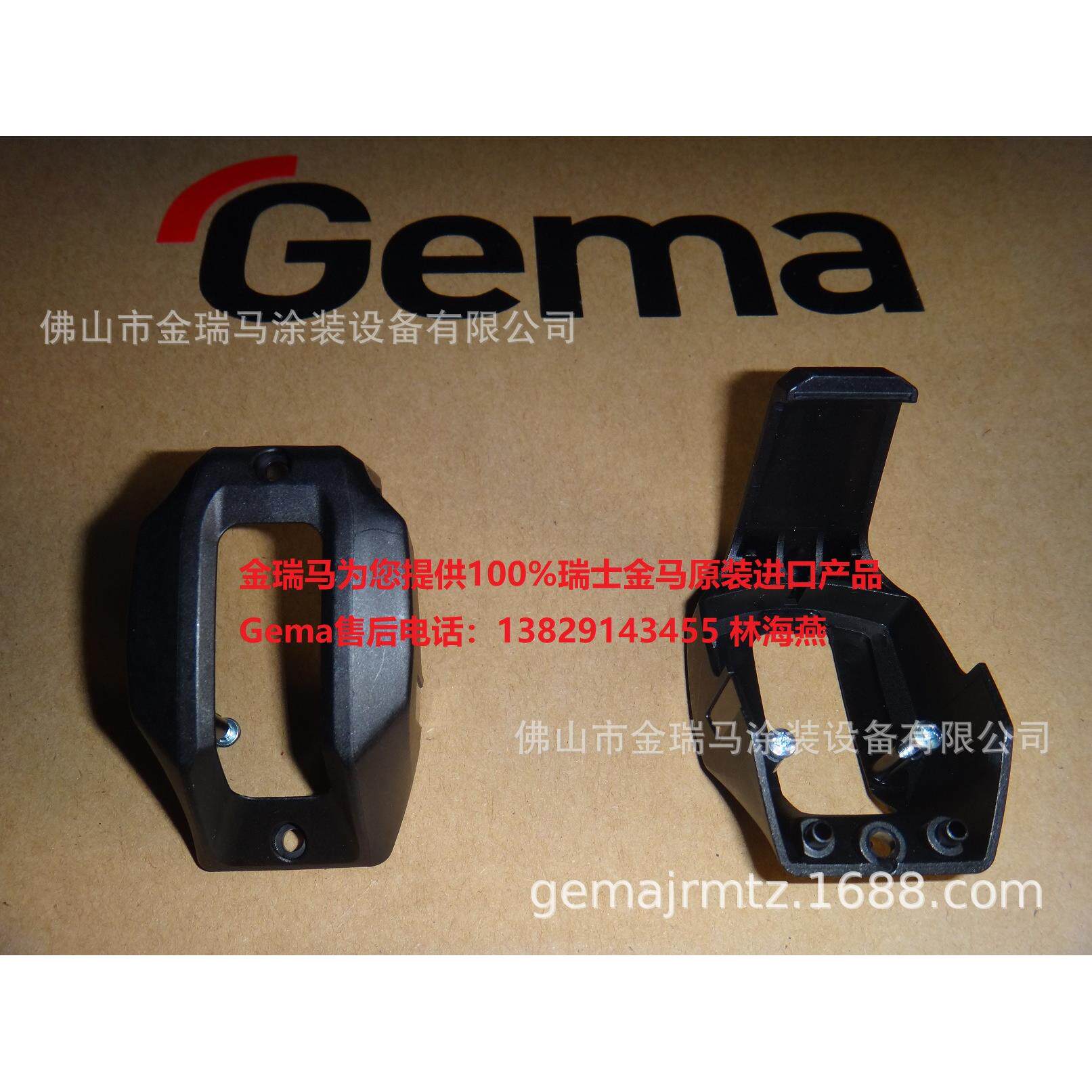 供应金马GM03手动喷枪End plate with hook 金马GMO3后盖板 GMO3